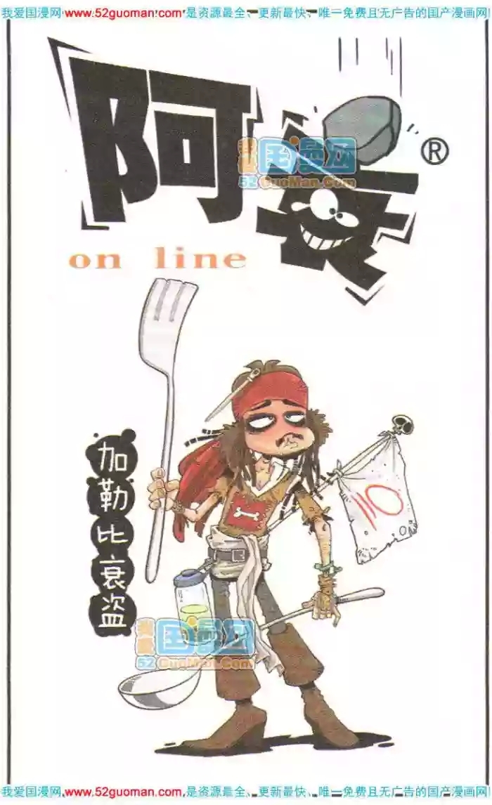 阿衰钻石篇