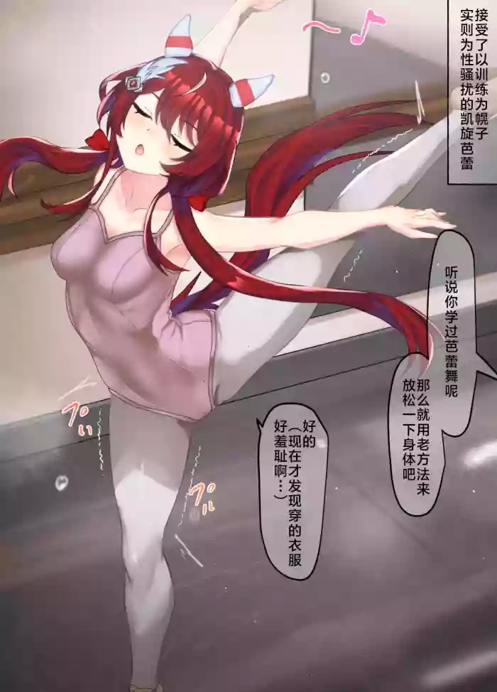 【poopy】谁发下体操服芭蕾（有栖川汉化）