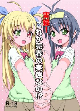Jitsuroku ! Korega Baishun no Jittai nano !?