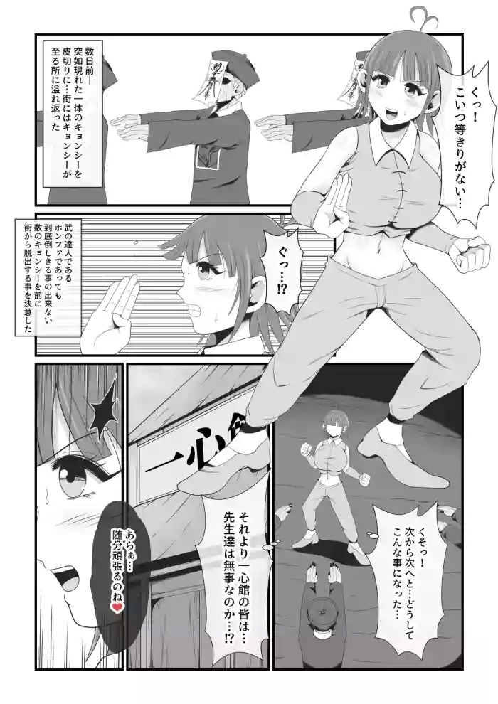 The Story of a Dead Beauty