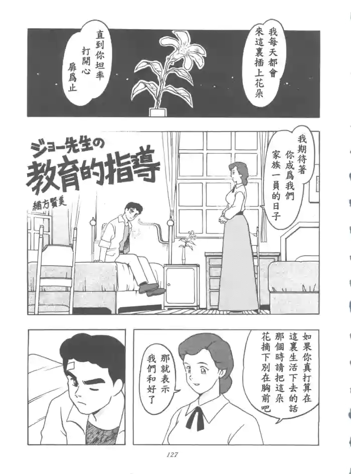 Hara Hara Dokei Final Calpis Theater 7:30【母系戰士出品·新貪生行者漢化·萌夢星君發佈】