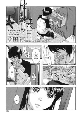 Ane no Ka | The Scent Of My Sister