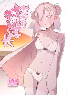 Jitsu Wa Senpai No Koto Ga | 其实我对学长…