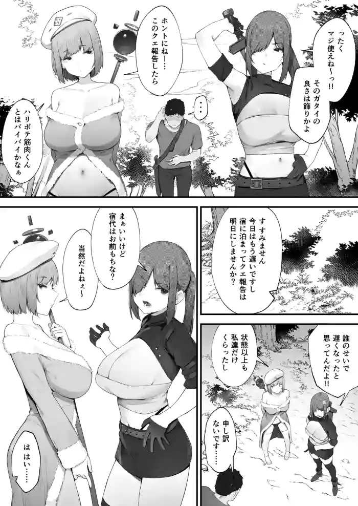 namaiki bakunyuu hi&sensi to asa made hame makuru hara mase kuesuto♪ Kakioroshi ero manga