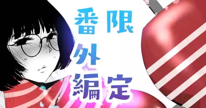 着るコ〇ドーム番外編