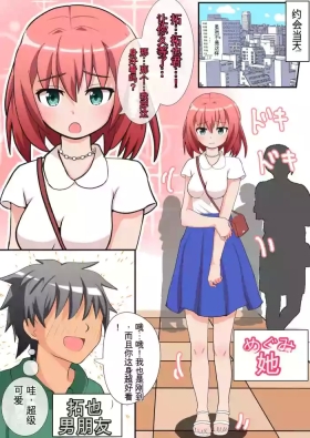 Shasei wa Museigen!! Sugotech Joyuu Futari ni Semerare 10man Yen ni Chousen Shite Mita!