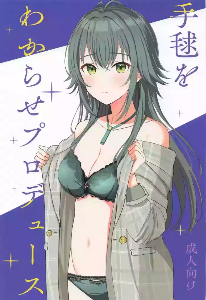 Temari o Wakarase Produce