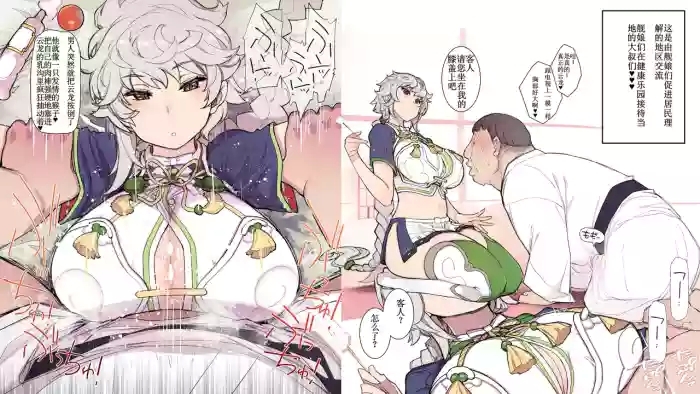 Ian Service（chinese）
