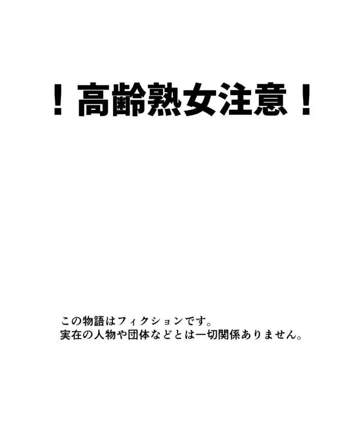 2人のばばあ