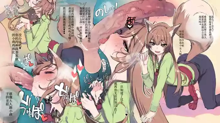 Holo NTR（chinese）