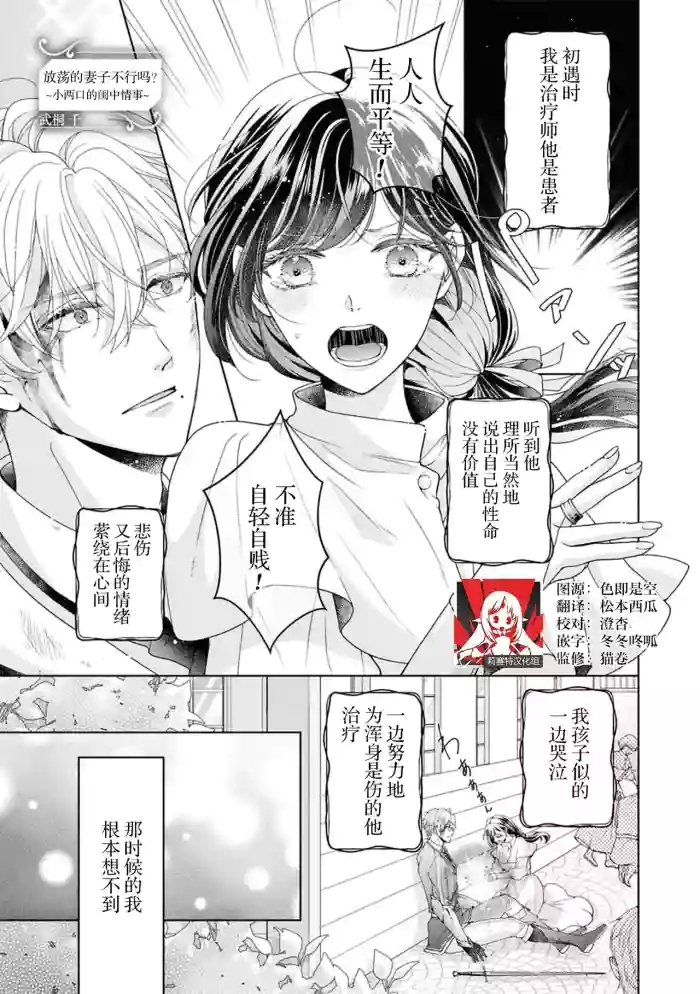 etchi de hashitanai tsuma wa damedesu ka?| 放荡的妻子不行吗?~小两口的闺中情~