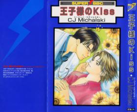 Ouji-sama no Kiss