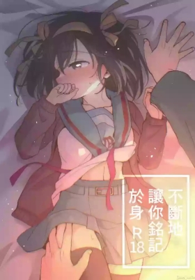 何度でも刻み込んでやる。（Chinese）