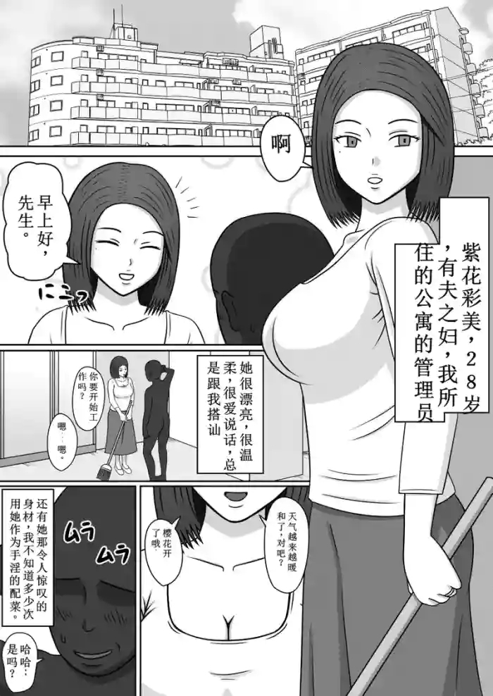 变成性爱人偶的女人们