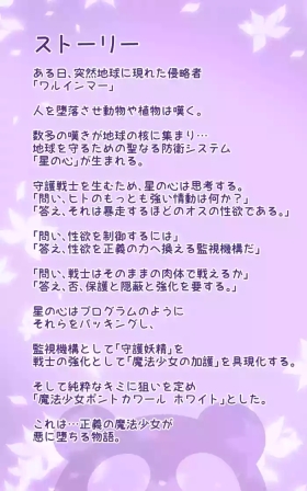 キミが始まりの魔法少女になって快楽と悪に屈して洗脳されるまんがホワイト編
