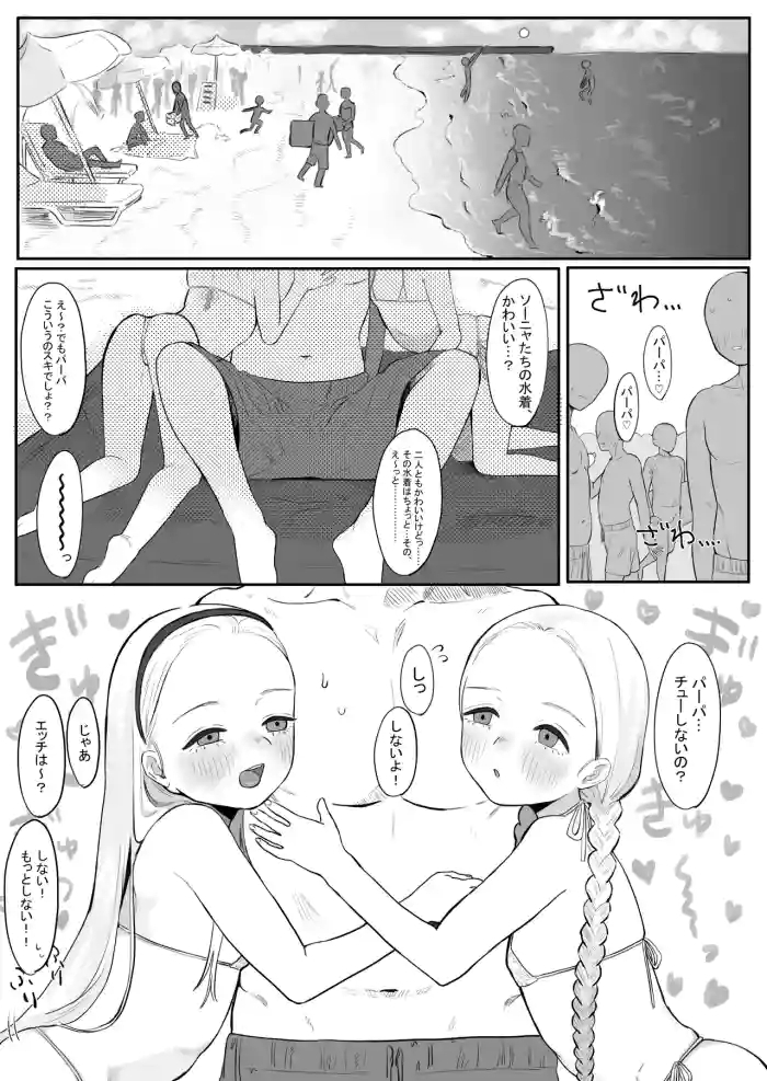 Futago Ecchi - Belarus Twins OCCommission