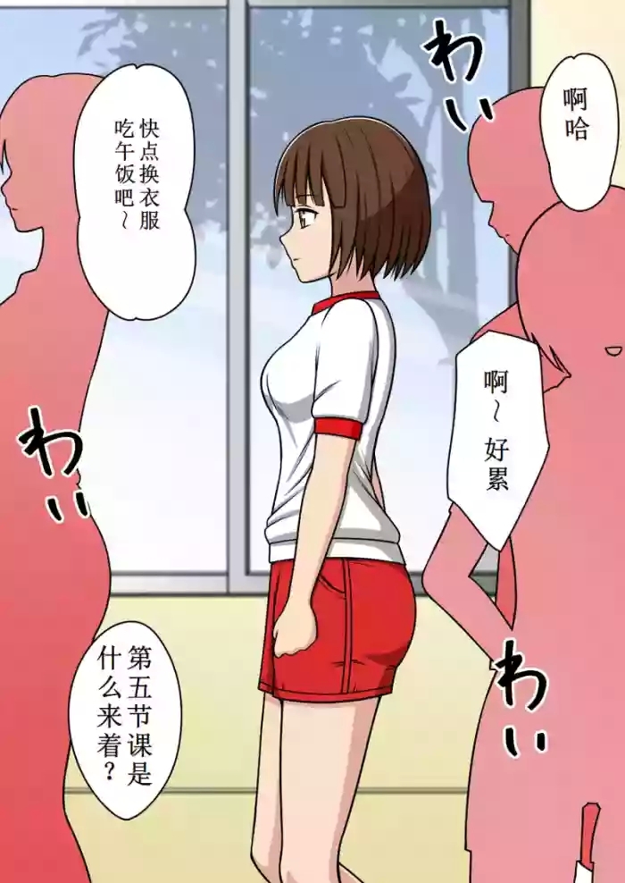 人性化光线枪（学校故事）