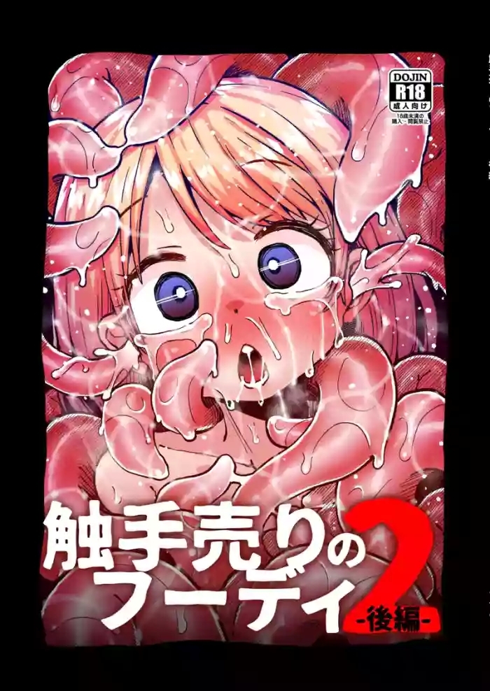 Shokushu Uri no Hoodie 2| Hoodie of the Tentacle Tribe 2