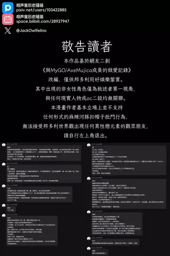 MyGO!!!!! & AveMujica Doujinshi+DLC