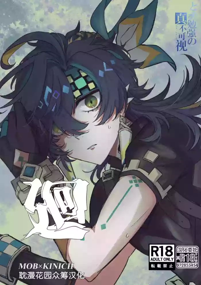 廻