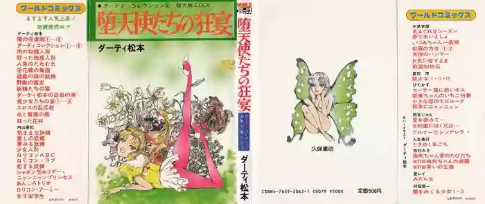Orgy of Fallen Angels