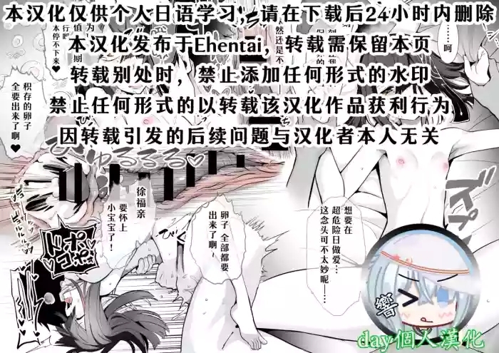 skeb "Jofuku-chan"