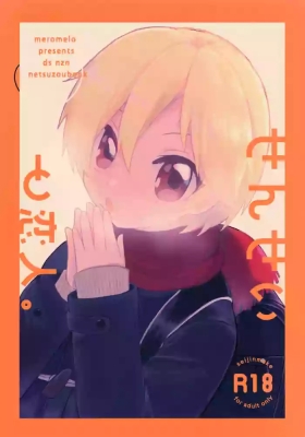 Sensei to Koibito.