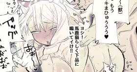 高飛車お嬢様とお下品セックス②