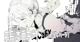 なんとしてでも給料を支払いたくない店長とえっちする絵