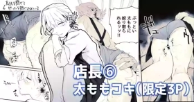 店長がエッチな事と引き換えに給料を削りに来る⑥