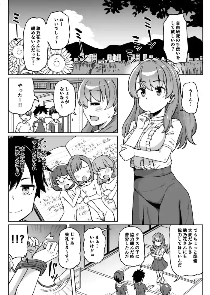 Kusugurarechatte Sosou Shichau Onnanoko