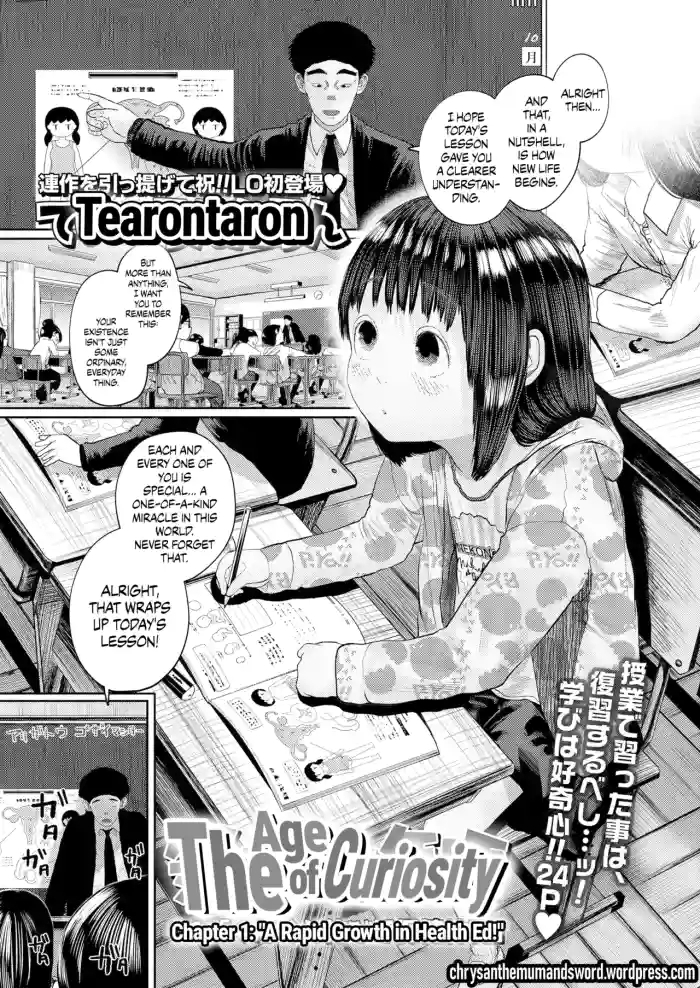 Ki ni Naru Otoshigoro Ch. 1 "Gungun Nobiru Hokentaiiku" | The Age of Curiosity Chapter 1: "A Rapid Growth in Health Ed!"