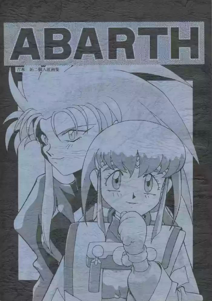 Abarth U.G.E Connection