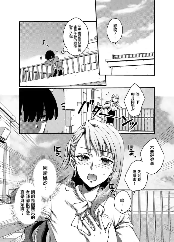 PAI or DIE 〜性か死か？〜