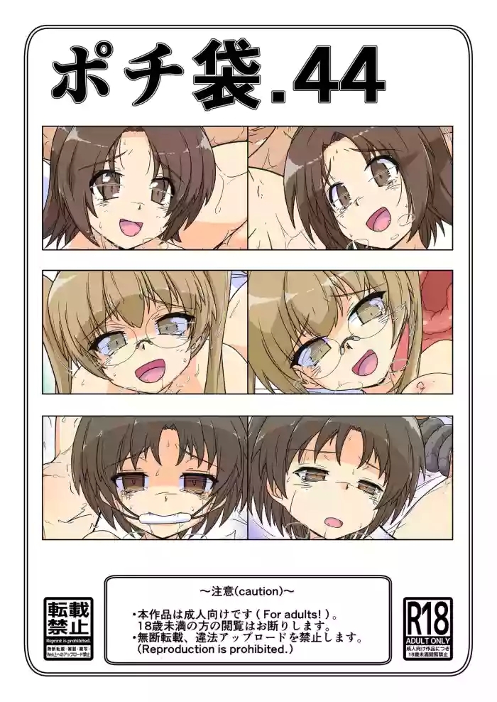 ポチ袋44_ウサギさんチーム上