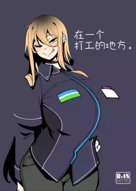 Toaru Beit Saki nite.