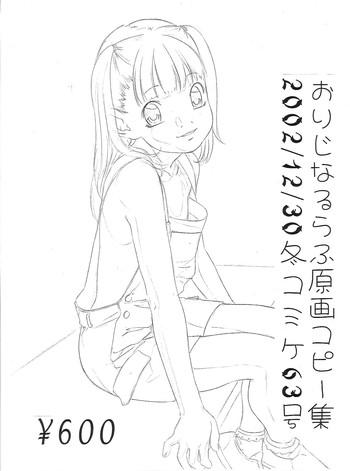 Original Rough Genga Copy Shuu