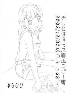 Original Rough Genga Copy Shuu