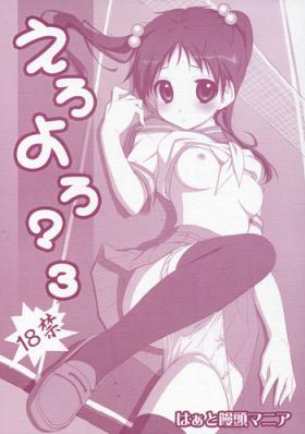 Ero Yoro? 3
