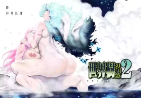 Yggdrasill no Musume-tachi 2