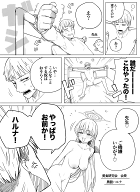 ハルナ