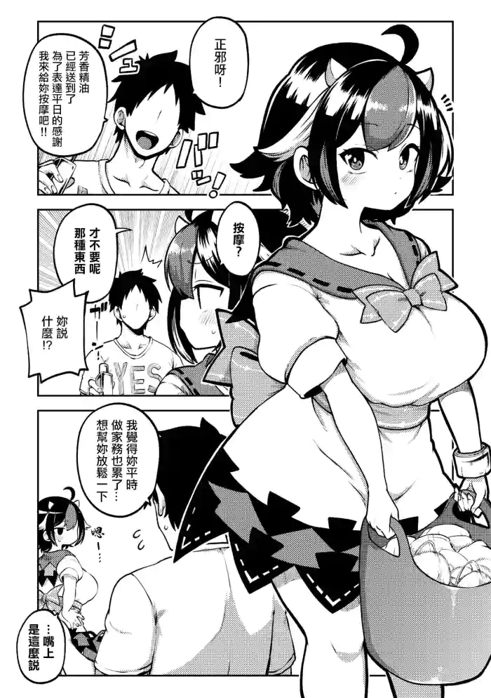 マッサージされ嫁正邪。