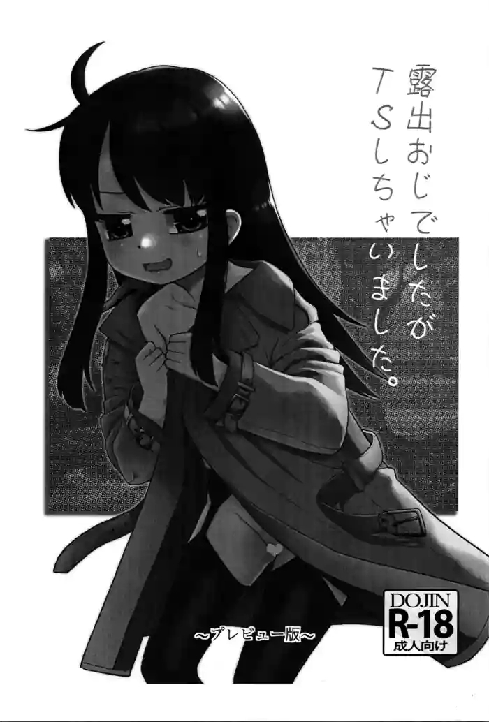 Roshutsu Oji Deshita ga TS Shichaimashita.