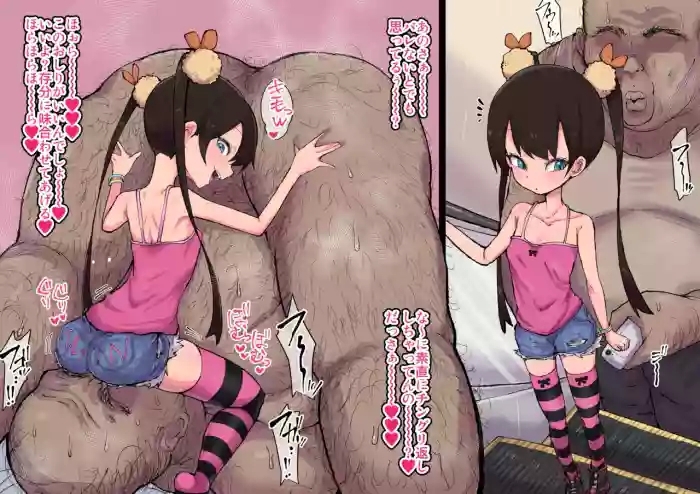 璃凛のお仕置き♡