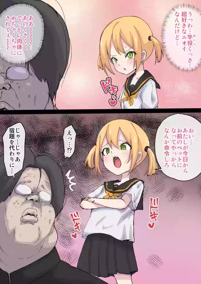 高圧ドMちゃん