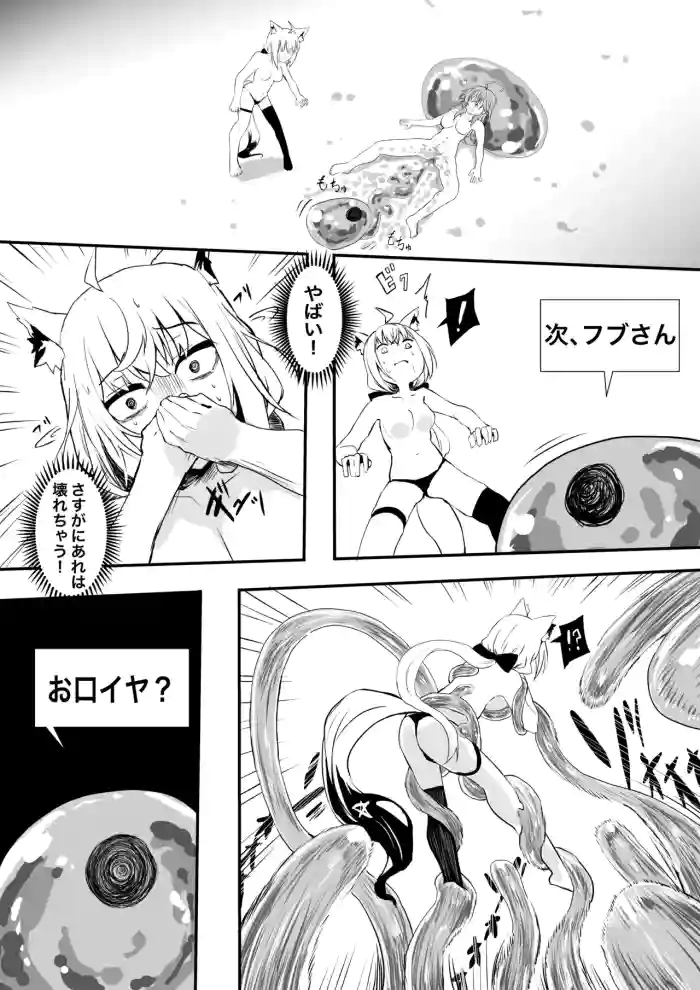 fbmkスライム(プレゼント編2)