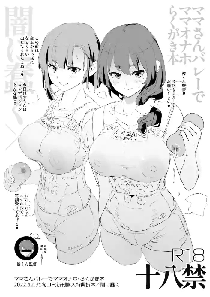 C101特典ペーパー