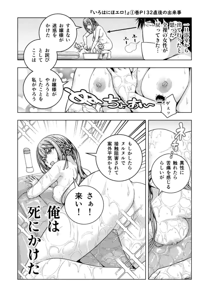 足神ローション!