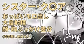 仕事で嫌な事があって帰ったら彼氏とすぐえっちしたいな～って思ってたら