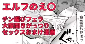 エルフは泥酔すると性欲ましましになって超甘えたになるらしい